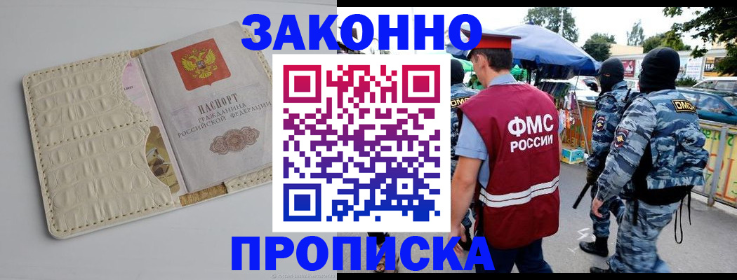 регистрация в Вольске