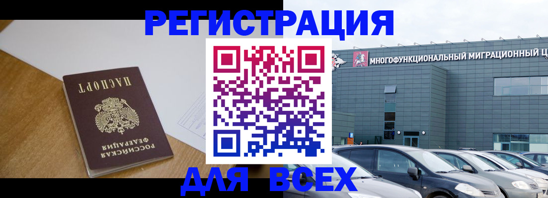 временная регистрация 2025 в Вольске