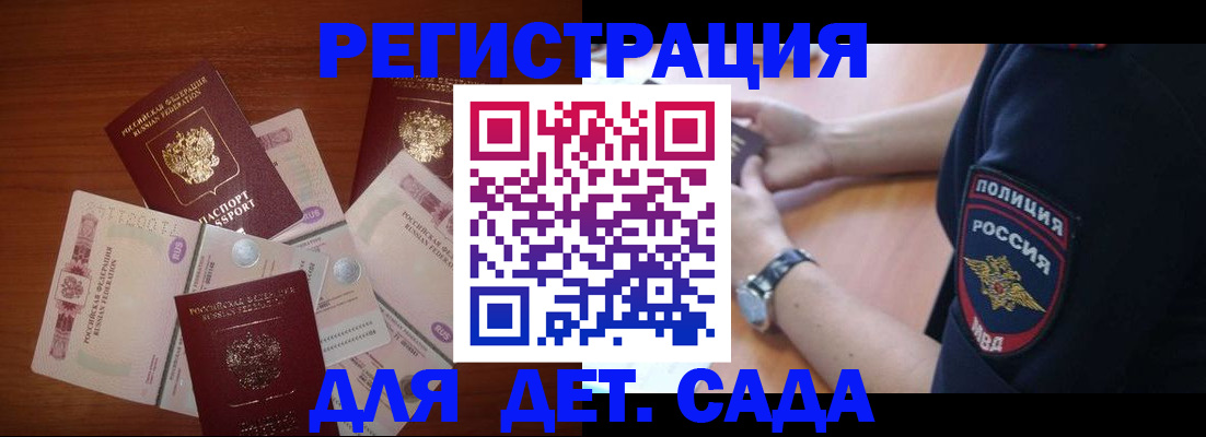 прописка для кредита в Вольске